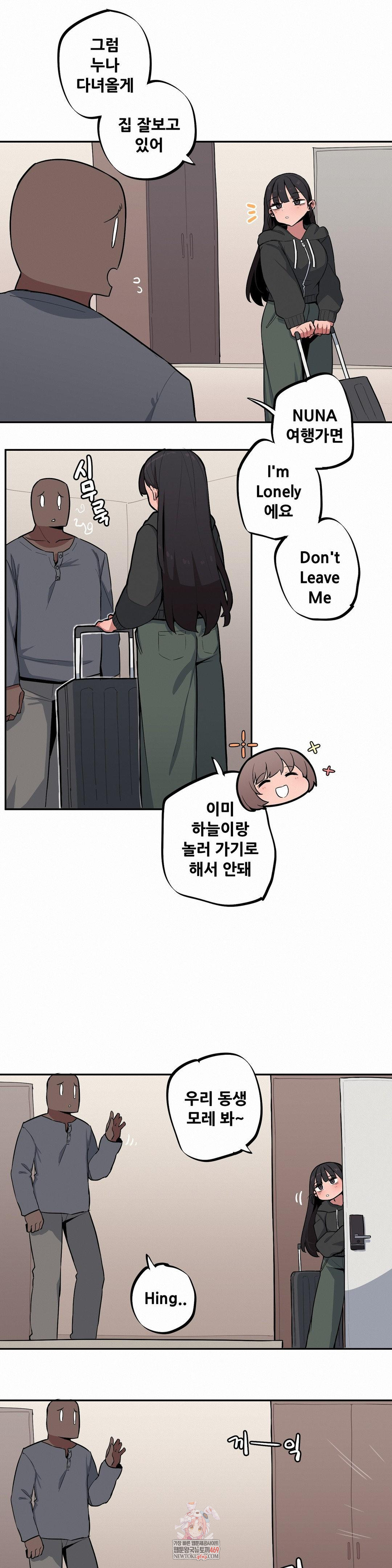 Noona and her BIG little Bro Raw - Chapter 48 [photo 1] - MangaPorn