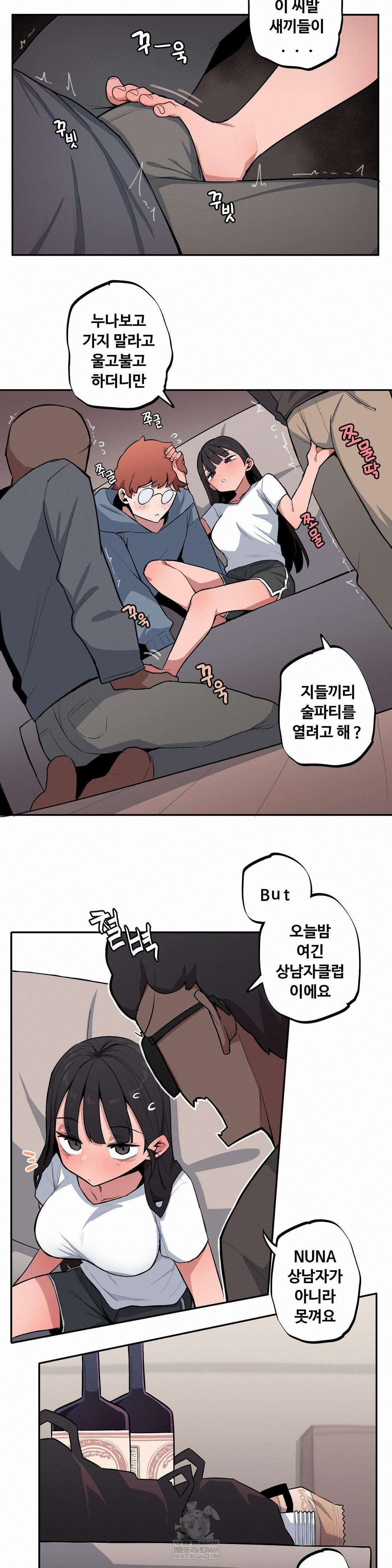 Noona and her BIG little Bro Raw - Chapter 48 [photo 4] - MangaPorn