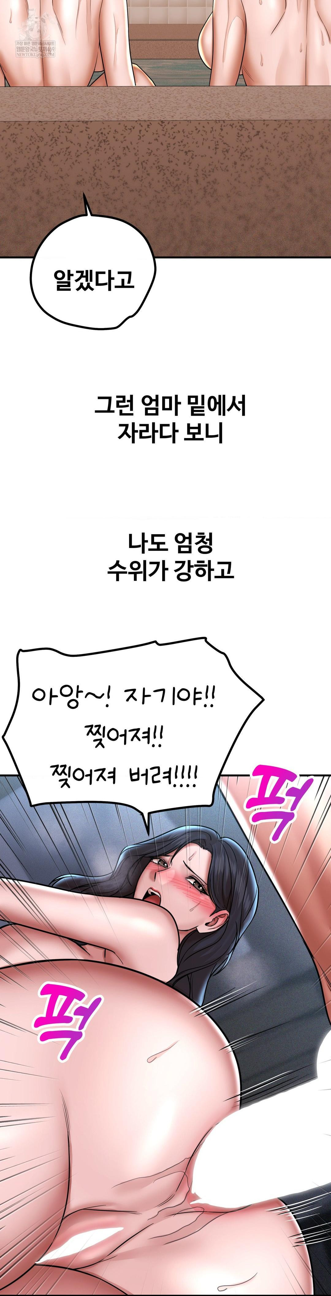 Could it Be True? Raw - Chapter 198 [photo 12] - MangaPorn