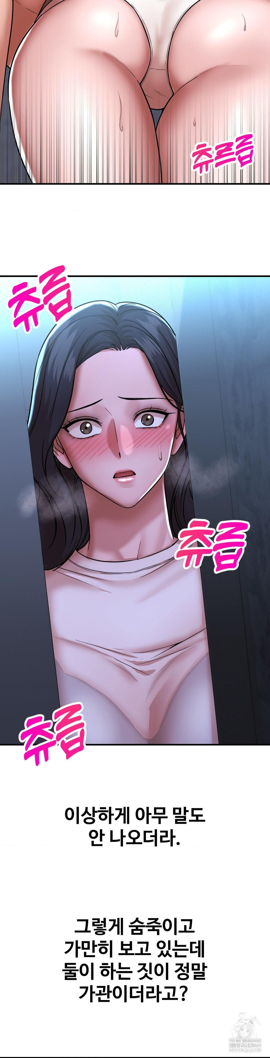 Could it Be True? Raw - Chapter 198 [photo 4] - MangaPorn