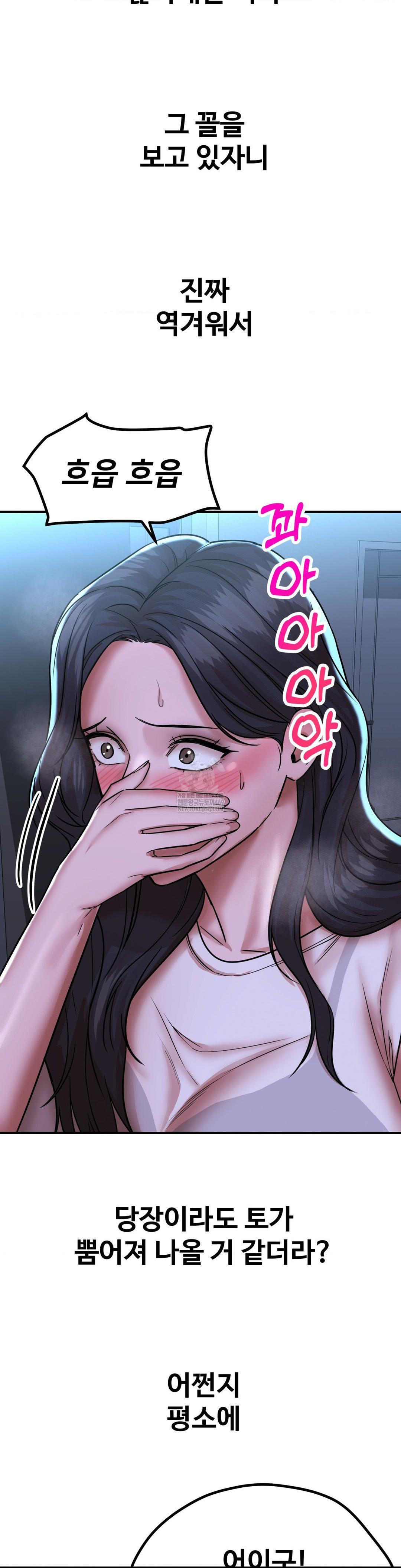 Could it Be True? Raw - Chapter 198 [photo 7] - MangaPorn