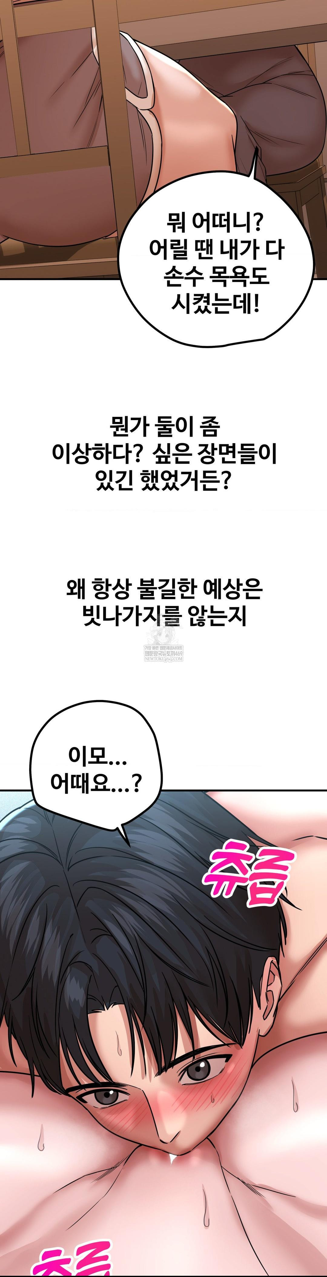 Could it Be True? Raw - Chapter 198 [photo 9] - MangaPorn