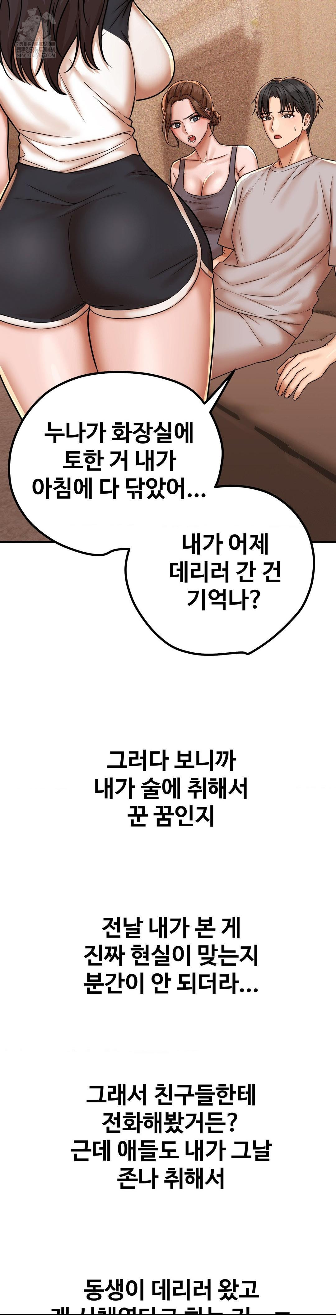 Could it Be True? Raw - Chapter 199 [photo 13] - MangaPorn