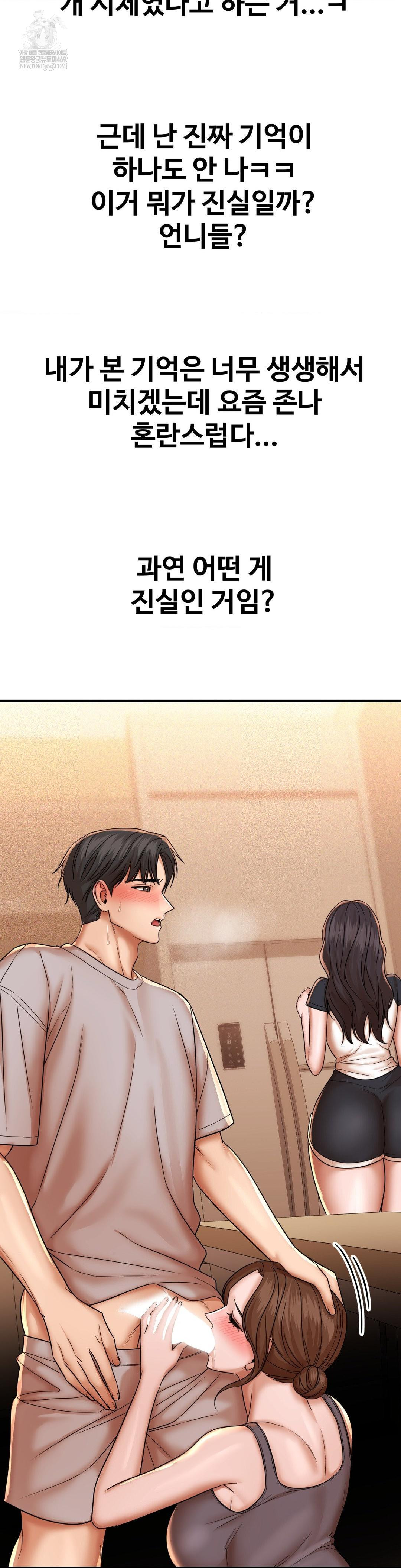 Could it Be True? Raw - Chapter 199 [photo 14] - MangaPorn