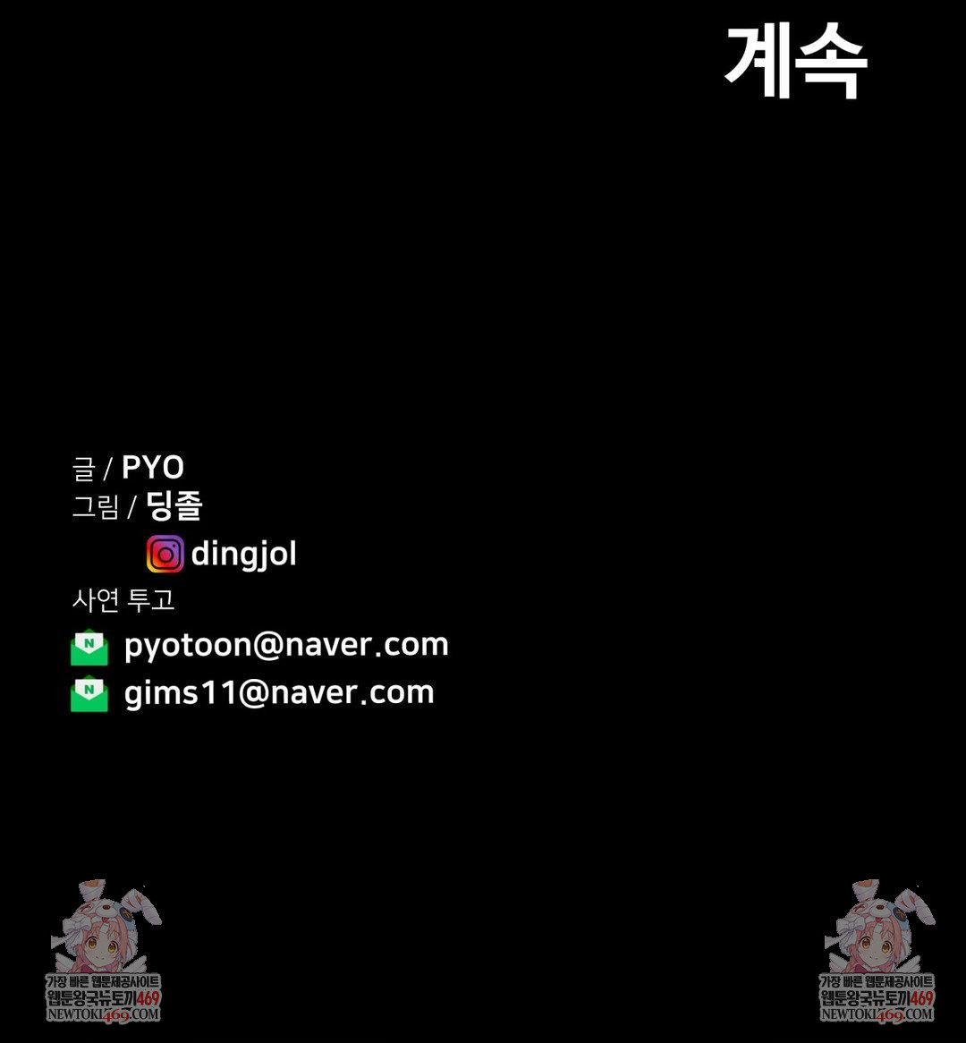 Could it Be True? Raw - Chapter 199 [photo 16] - MangaPorn