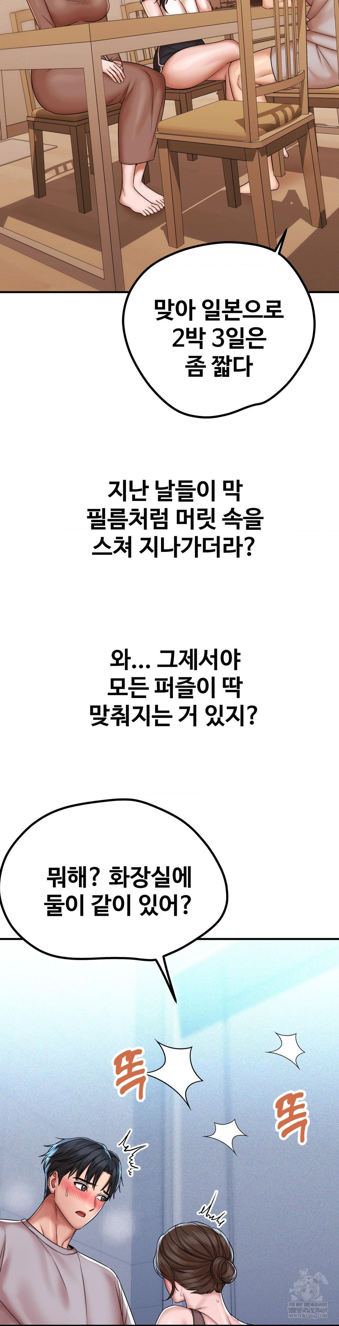 Could it Be True? Raw - Chapter 199 [photo 7] - MangaPorn