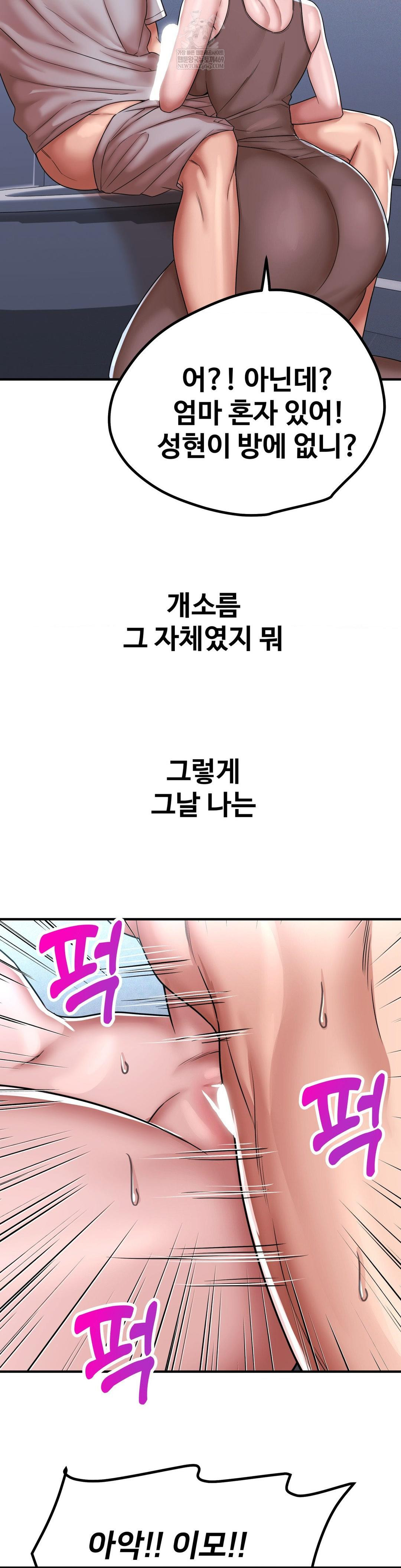 Could it Be True? Raw - Chapter 199 [photo 8] - MangaPorn