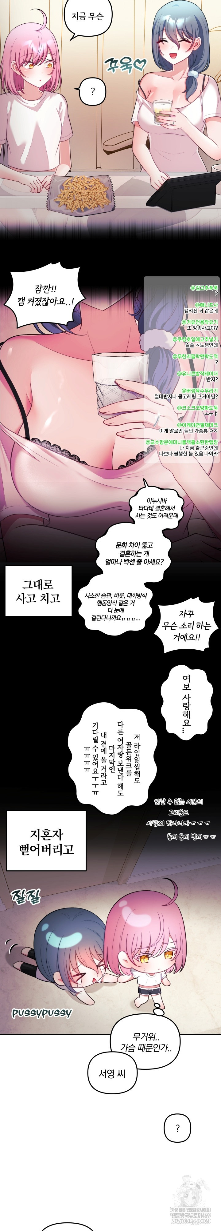 Wife VTuber Raw - Chapter 27 [photo 11] - MangaPorn