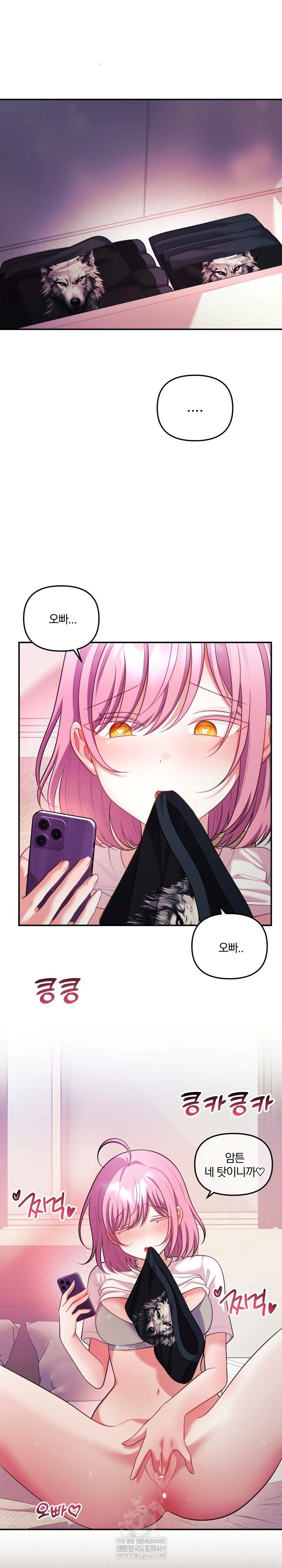 Wife VTuber Raw - Chapter 27 [photo 16] - MangaPorn