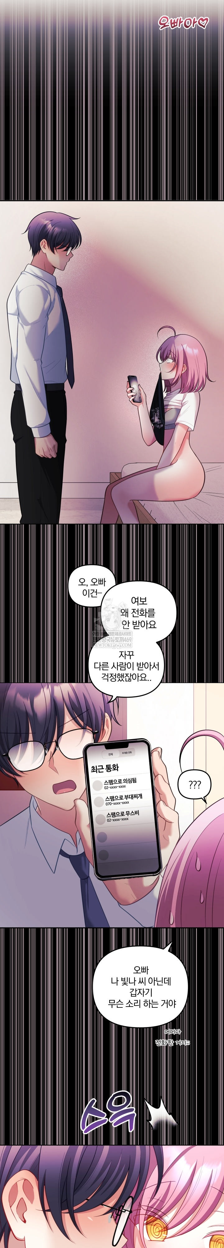 Wife VTuber Raw - Chapter 27 [photo 17] - MangaPorn