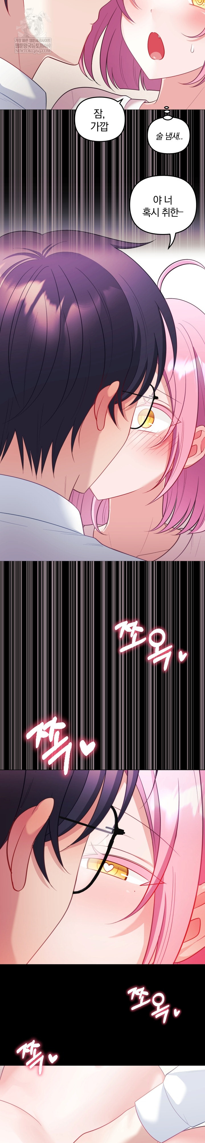 Wife VTuber Raw - Chapter 27 [photo 18] - MangaPorn