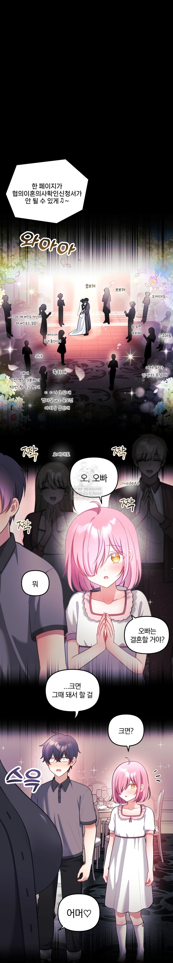 Wife VTuber Raw - Chapter 27 [photo 2] - MangaPorn