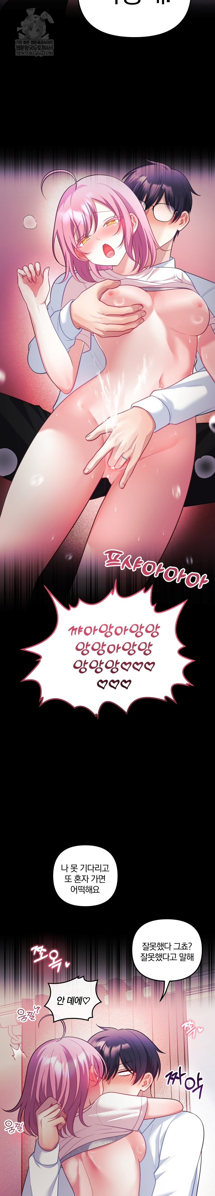 Wife VTuber Raw - Chapter 27 [photo 21] - MangaPorn