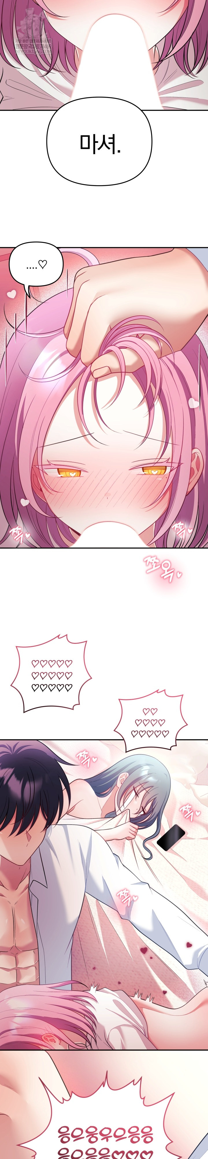 Wife VTuber Raw - Chapter 27 [photo 24] - MangaPorn