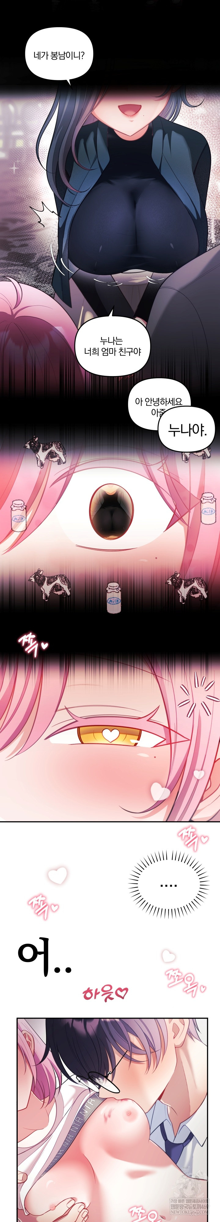 Wife VTuber Raw - Chapter 27 [photo 3] - MangaPorn