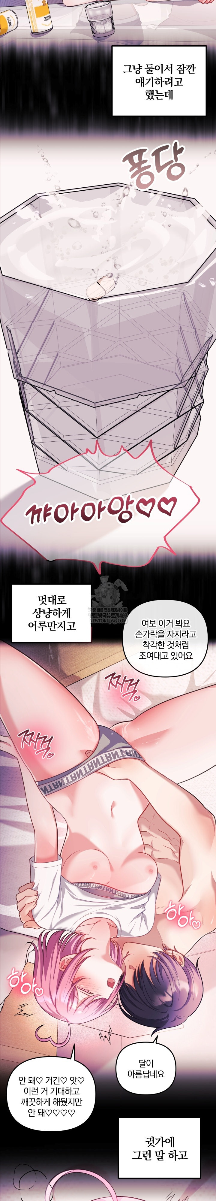 Wife VTuber Raw - Chapter 28 [photo 12] - MangaPorn