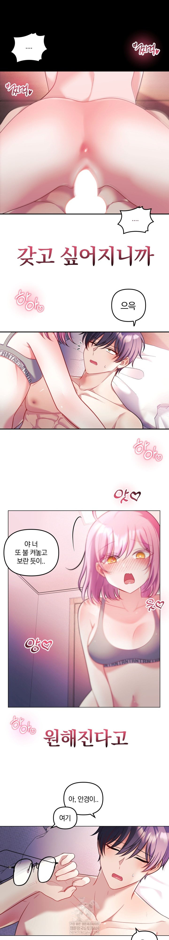 Wife VTuber Raw - Chapter 28 [photo 15] - MangaPorn