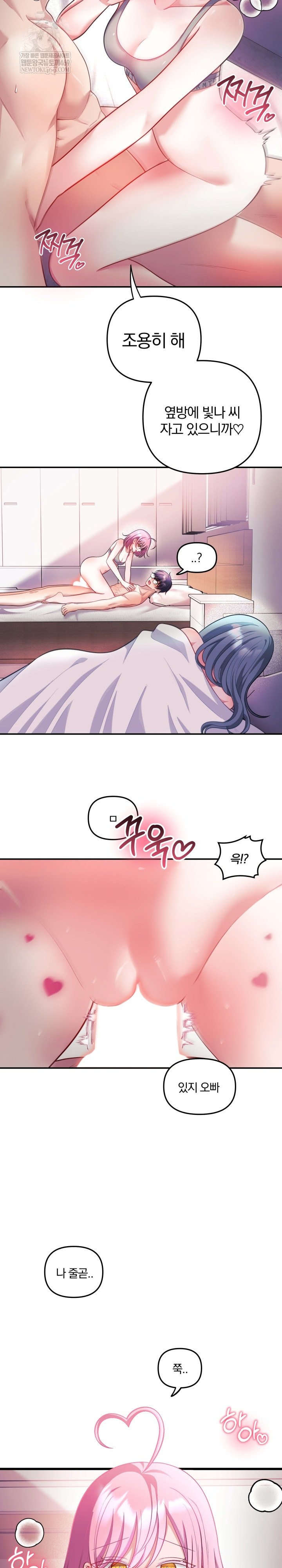 Wife VTuber Raw - Chapter 28 [photo 21] - MangaPorn