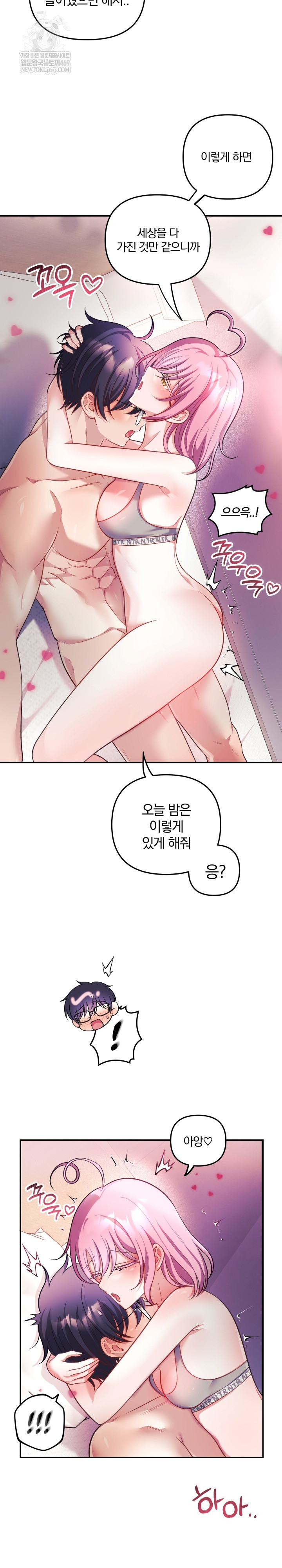 Wife VTuber Raw - Chapter 28 [photo 23] - MangaPorn