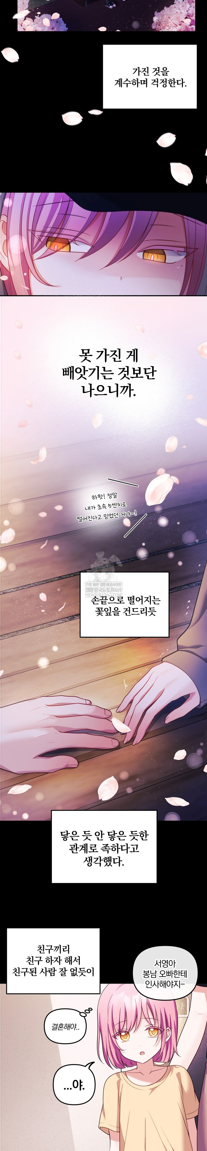 Wife VTuber Raw - Chapter 28 [photo 3] - MangaPorn