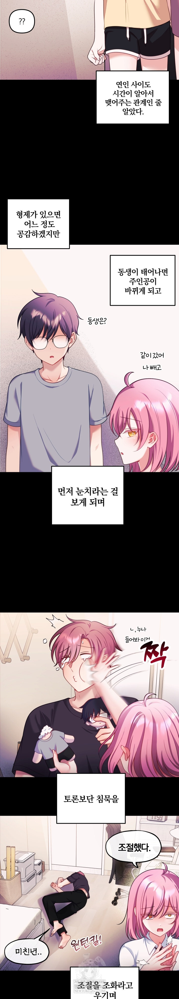 Wife VTuber Raw - Chapter 28 [photo 4] - MangaPorn