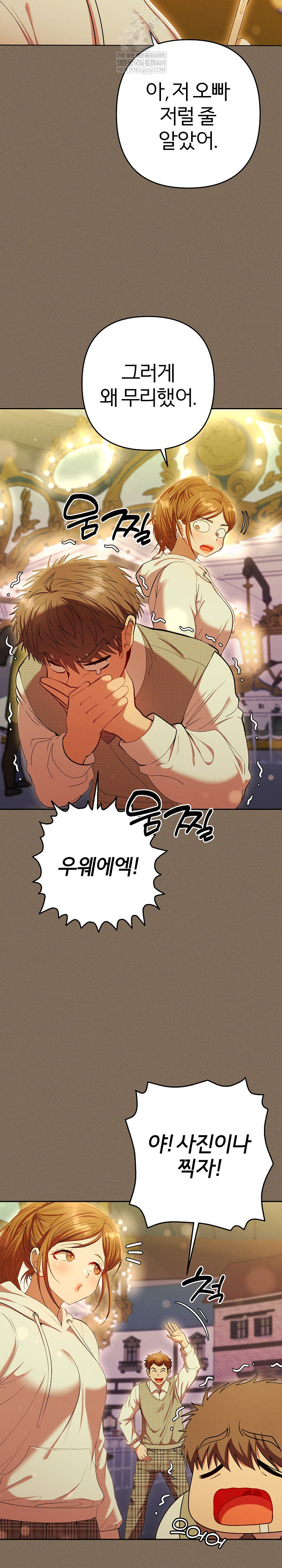 Everyone’s Man Raw - Chapter 30 [photo 11] - MangaPorn