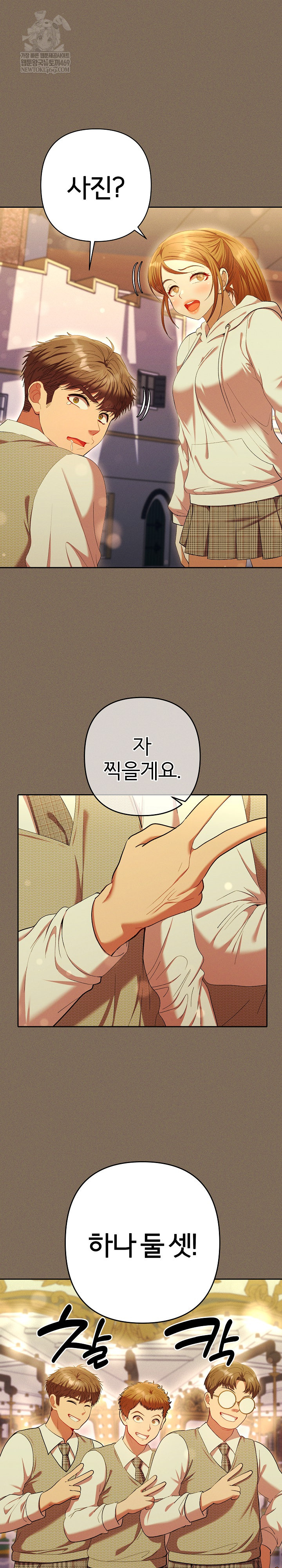 Everyone’s Man Raw - Chapter 30 [photo 12] - MangaPorn