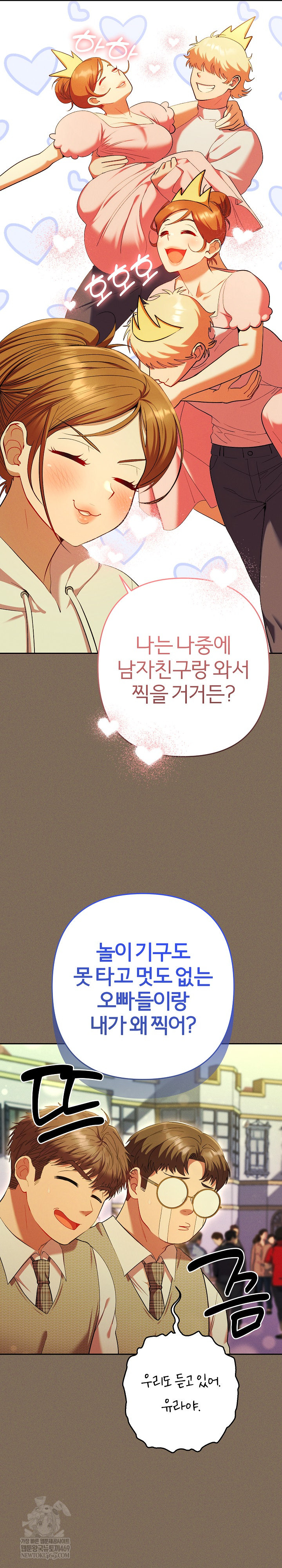 Everyone’s Man Raw - Chapter 30 [photo 14] - MangaPorn