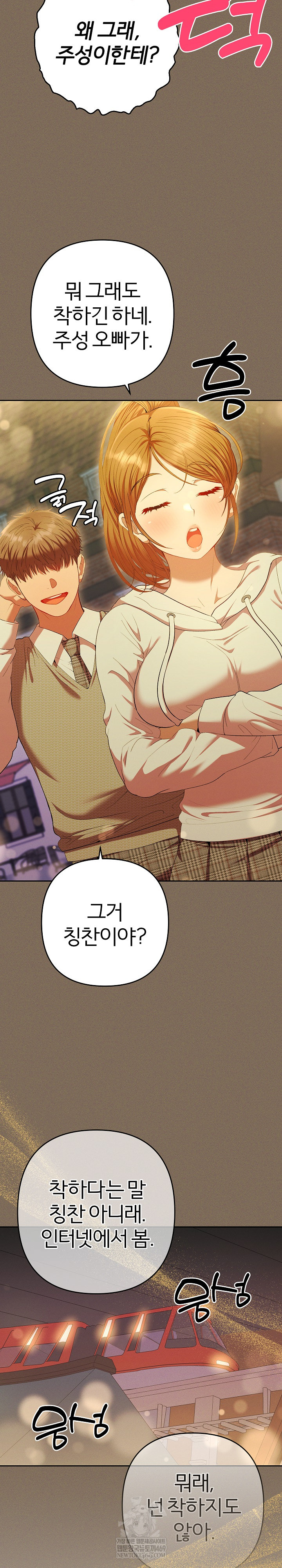 Everyone’s Man Raw - Chapter 30 [photo 17] - MangaPorn