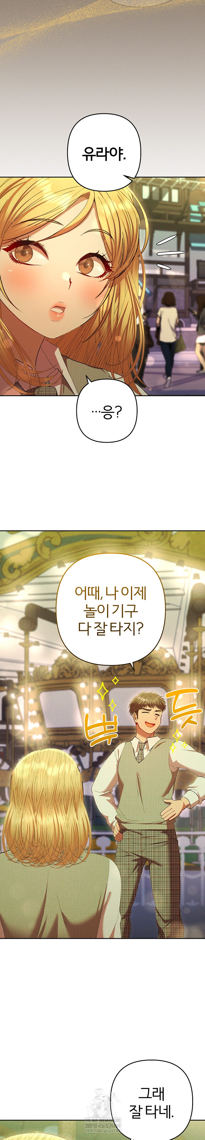 Everyone’s Man Raw - Chapter 30 [photo 18] - MangaPorn