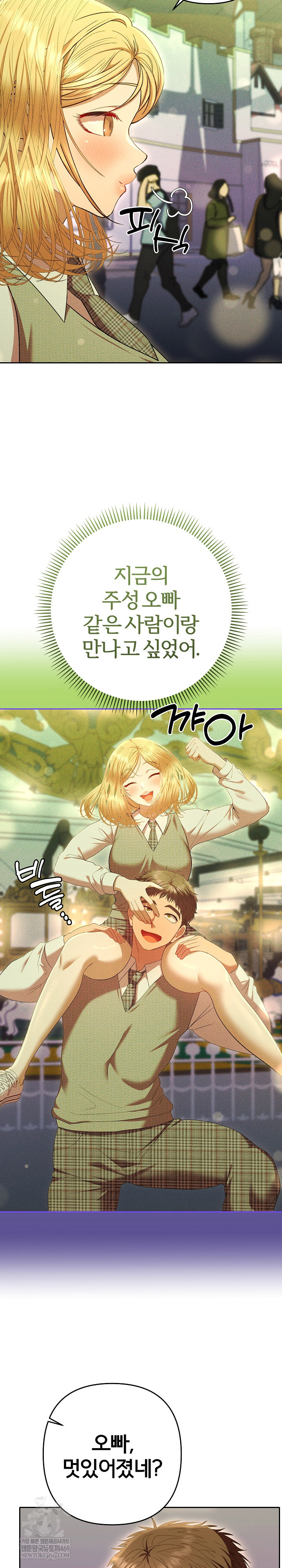 Everyone’s Man Raw - Chapter 30 [photo 19] - MangaPorn