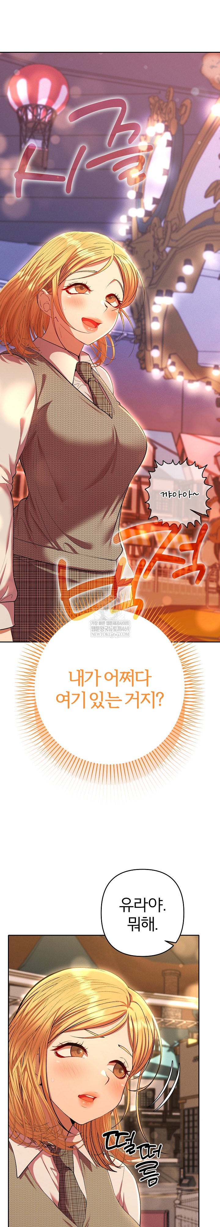 Everyone’s Man Raw - Chapter 30 [photo 2] - MangaPorn