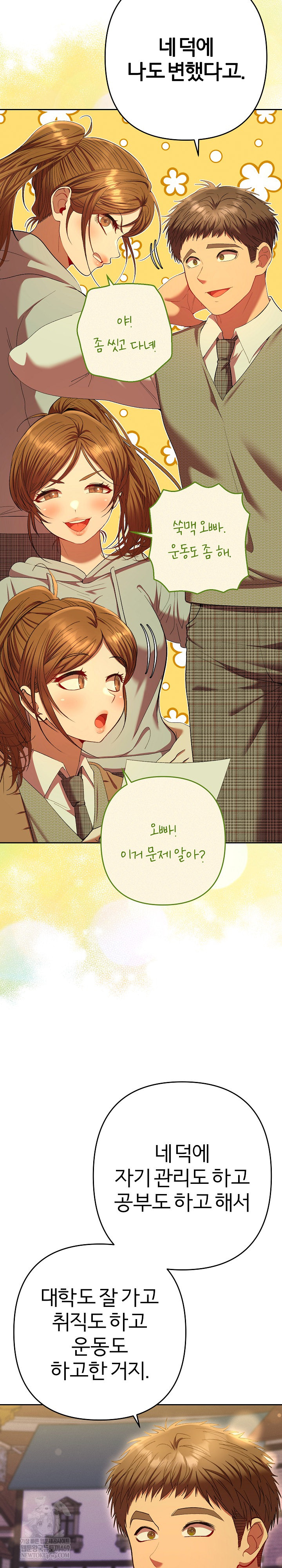 Everyone’s Man Raw - Chapter 30 [photo 22] - MangaPorn