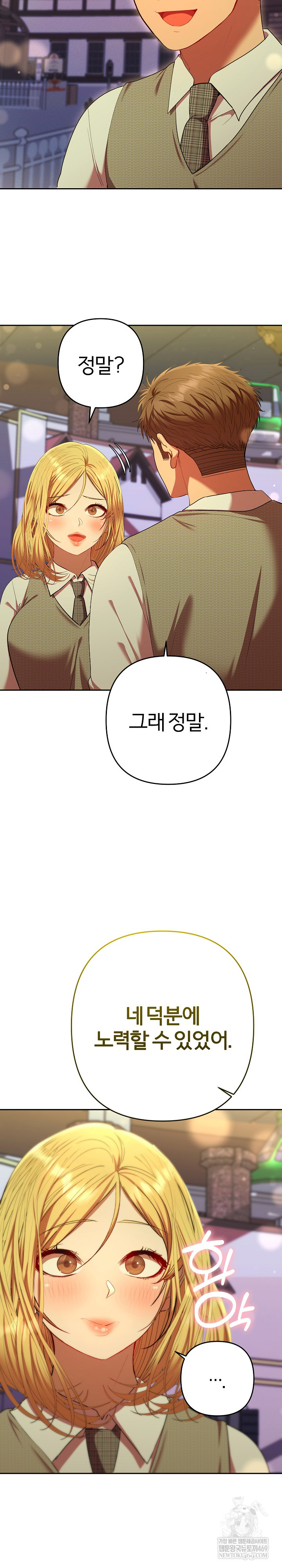 Everyone’s Man Raw - Chapter 30 [photo 23] - MangaPorn