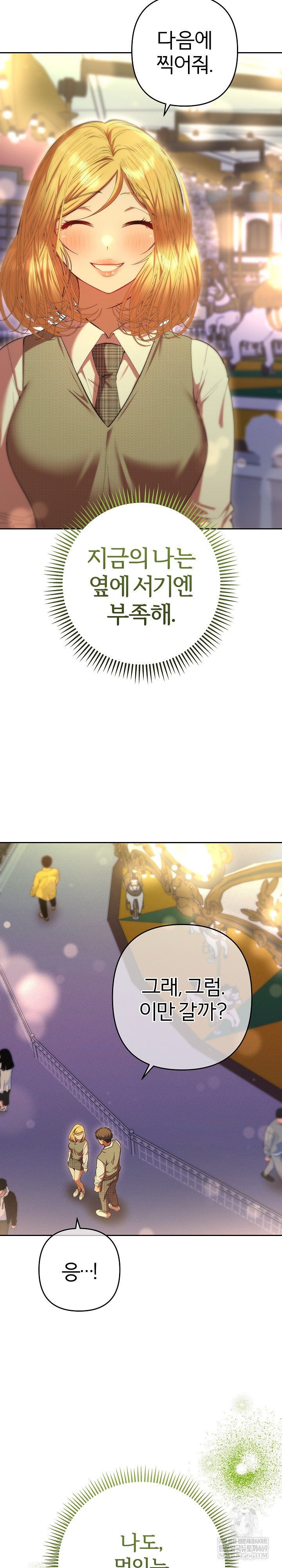 Everyone’s Man Raw - Chapter 30 [photo 26] - MangaPorn