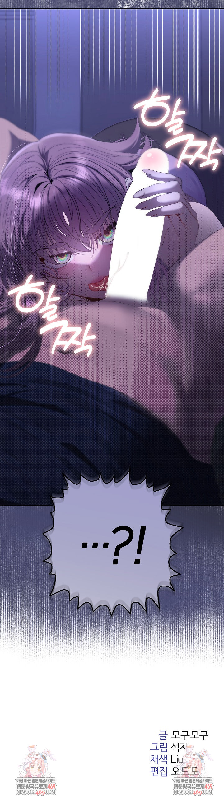 Everyone’s Man Raw - Chapter 30 [photo 31] - MangaPorn