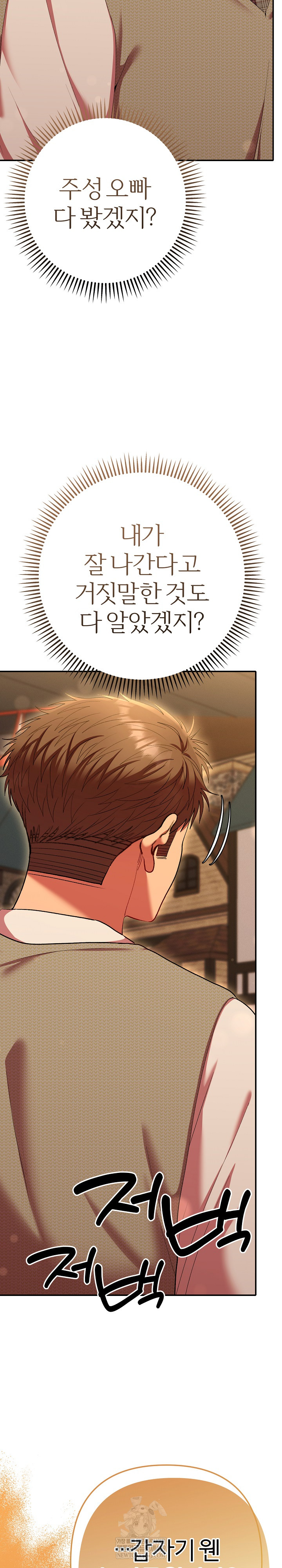 Everyone’s Man Raw - Chapter 30 [photo 4] - MangaPorn