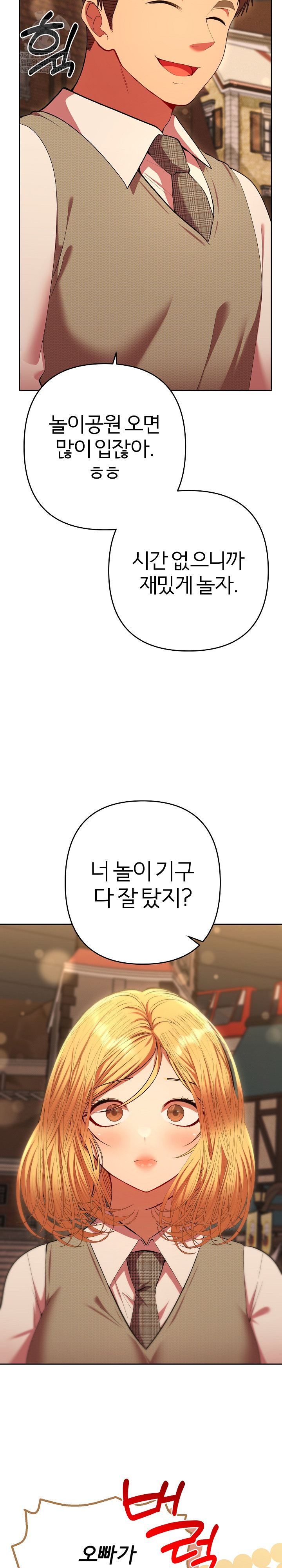 Everyone’s Man Raw - Chapter 30 [photo 6] - MangaPorn
