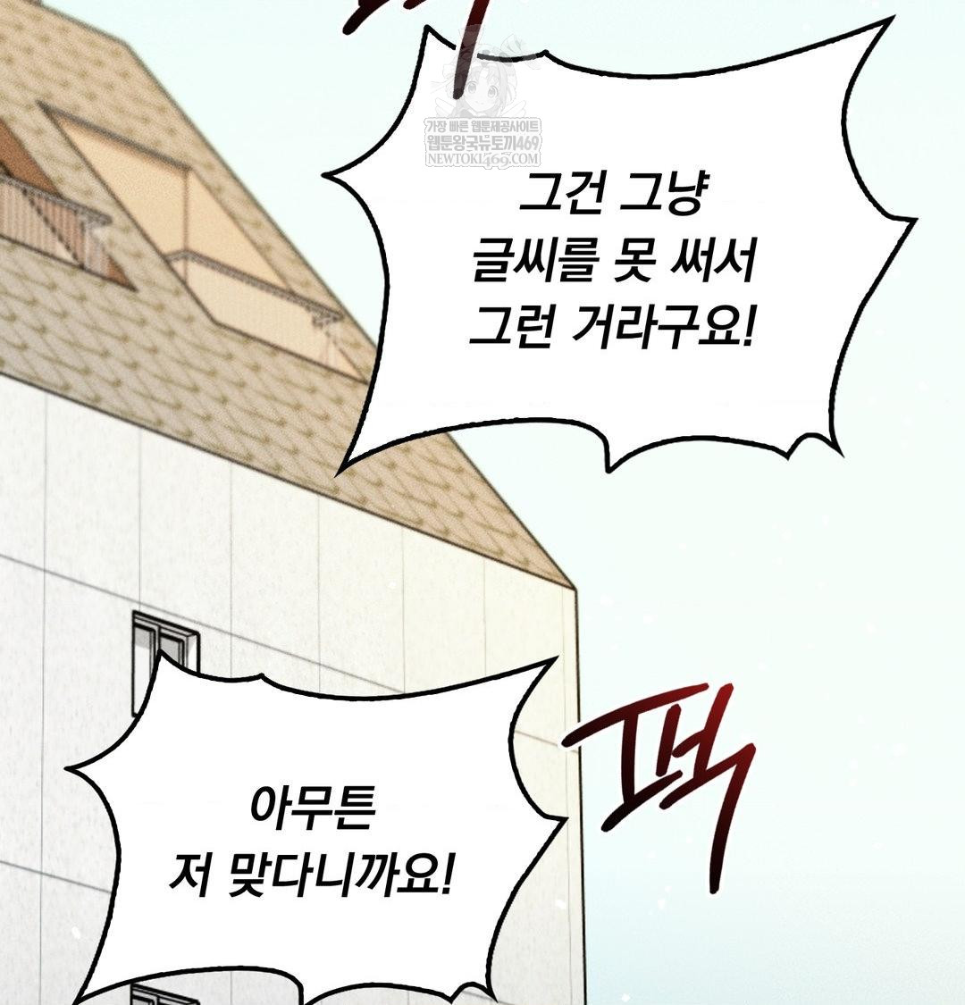 PC Room Girl Raw - Chapter 20 [photo 101] - MangaPorn