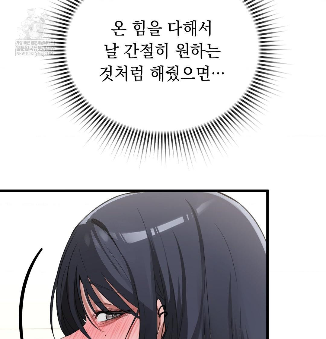 PC Room Girl Raw - Chapter 20 [photo 24] - MangaPorn