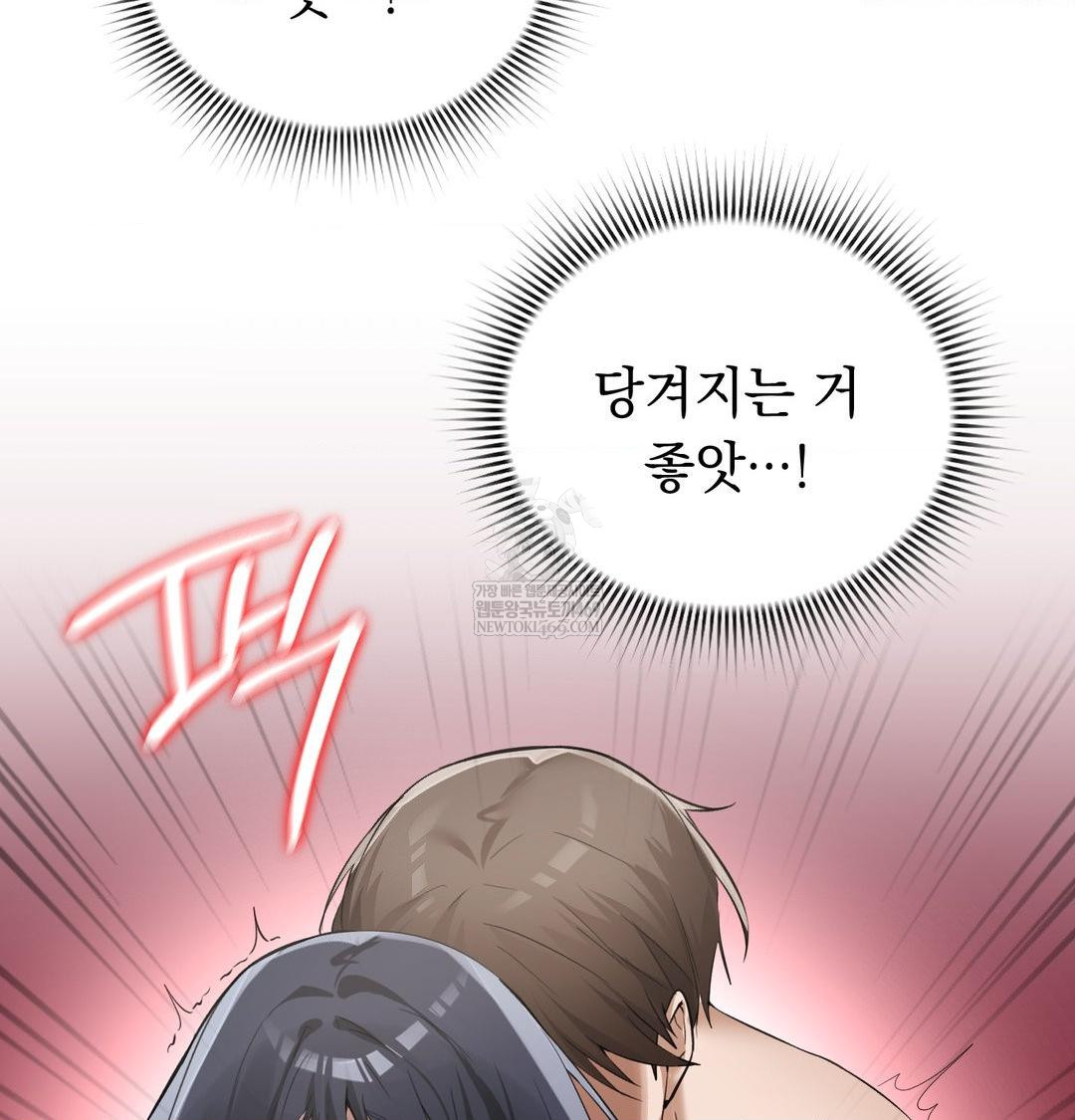 PC Room Girl Raw - Chapter 20 [photo 40] - MangaPorn