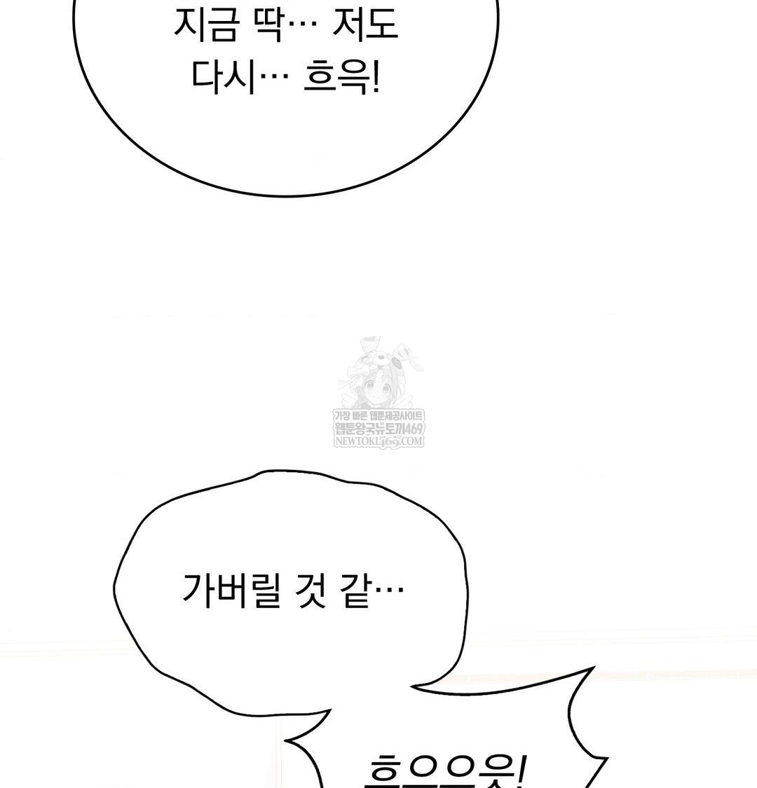 PC Room Girl Raw - Chapter 20 [photo 45] - MangaPorn