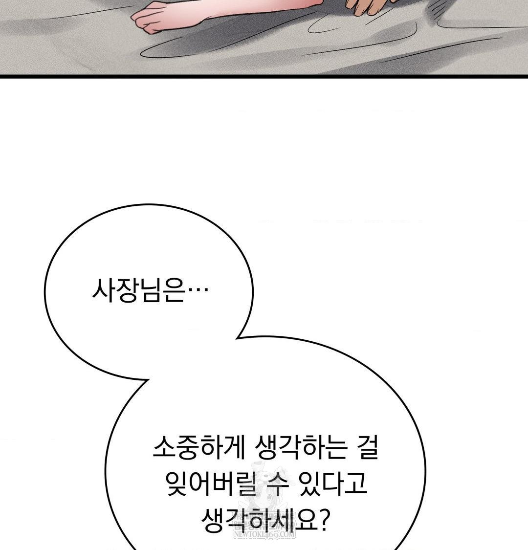 PC Room Girl Raw - Chapter 20 [photo 57] - MangaPorn