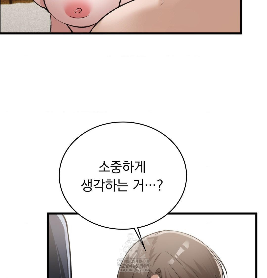 PC Room Girl Raw - Chapter 20 [photo 59] - MangaPorn