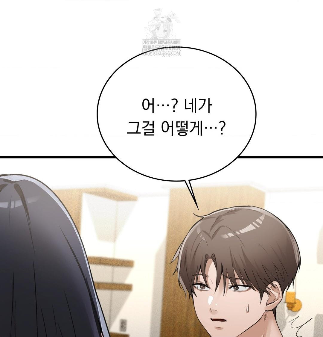 PC Room Girl Raw - Chapter 20 [photo 71] - MangaPorn