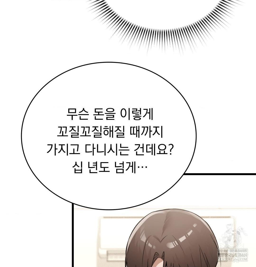 PC Room Girl Raw - Chapter 20 [photo 87] - MangaPorn