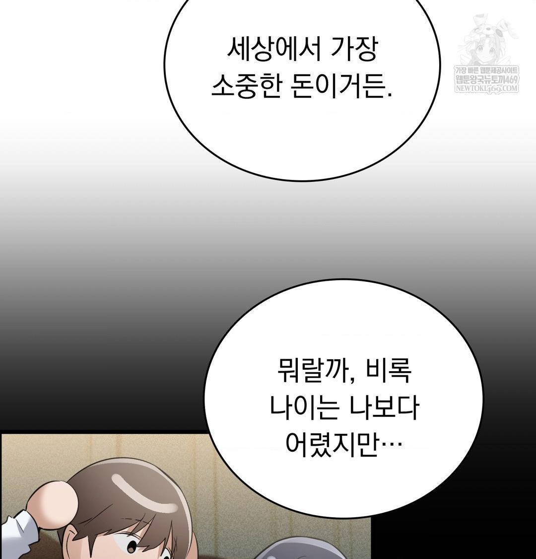 PC Room Girl Raw - Chapter 20 [photo 89] - MangaPorn