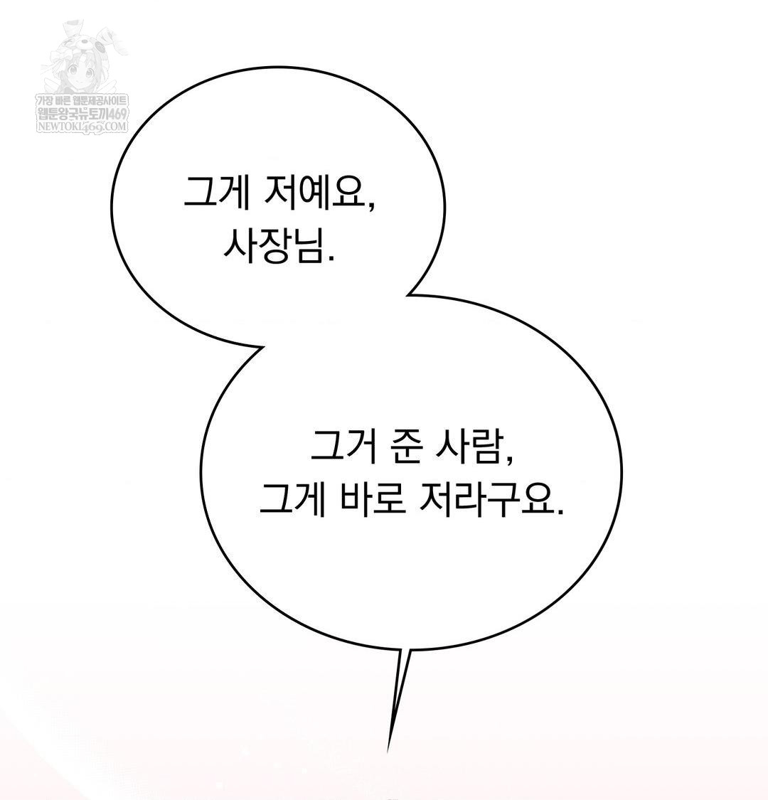 PC Room Girl Raw - Chapter 20 [photo 97] - MangaPorn