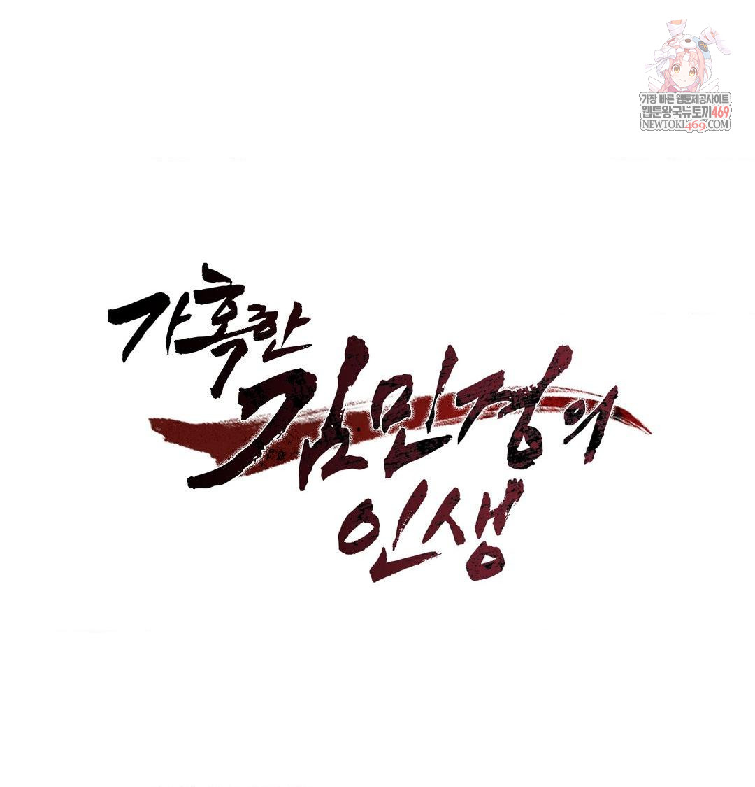 The Harsh Life of Kim Minkyung Raw - Chapter 23 [photo 1] - MangaPorn