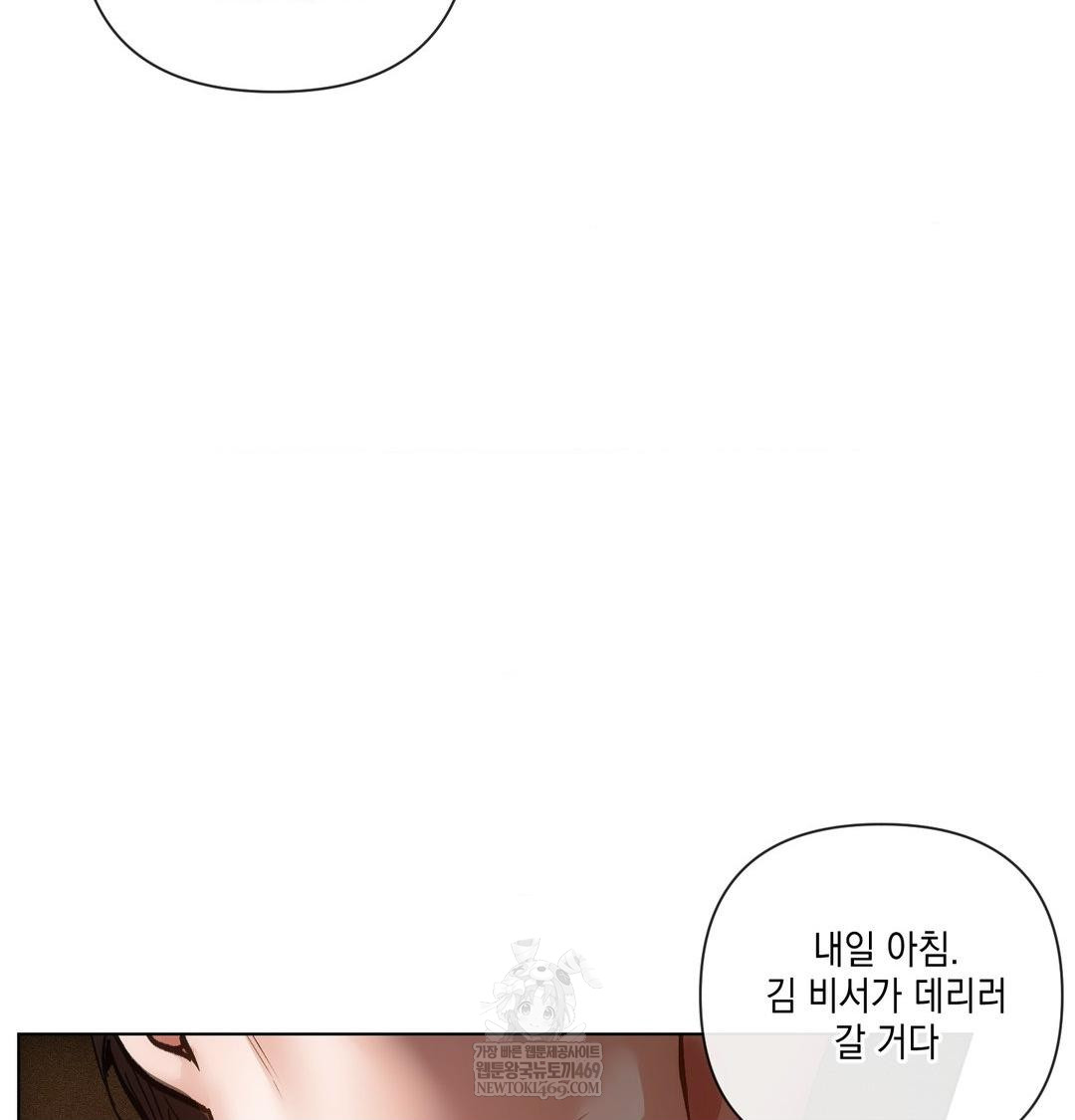 The Harsh Life of Kim Minkyung Raw - Chapter 23 [photo 107] - MangaPorn